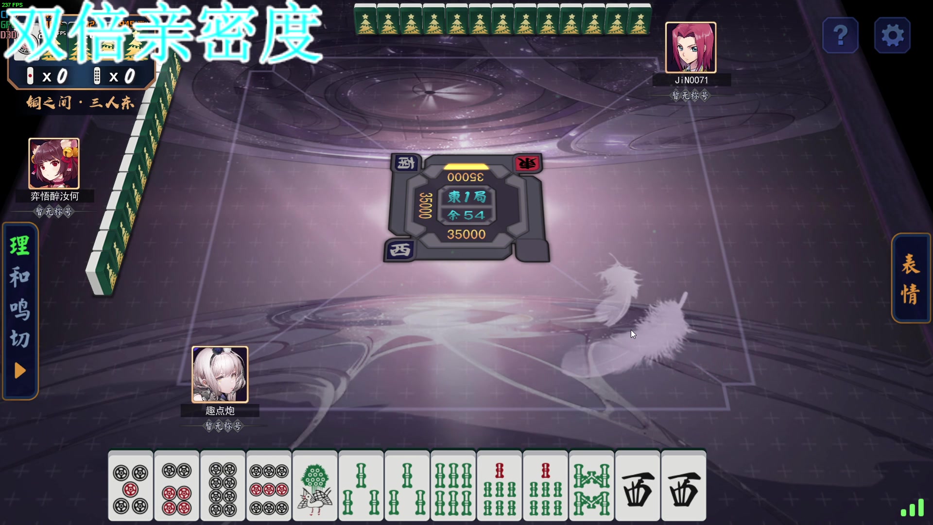 【2023-05-17 20点场】A趣趣趣趣：今日双倍亲密度！