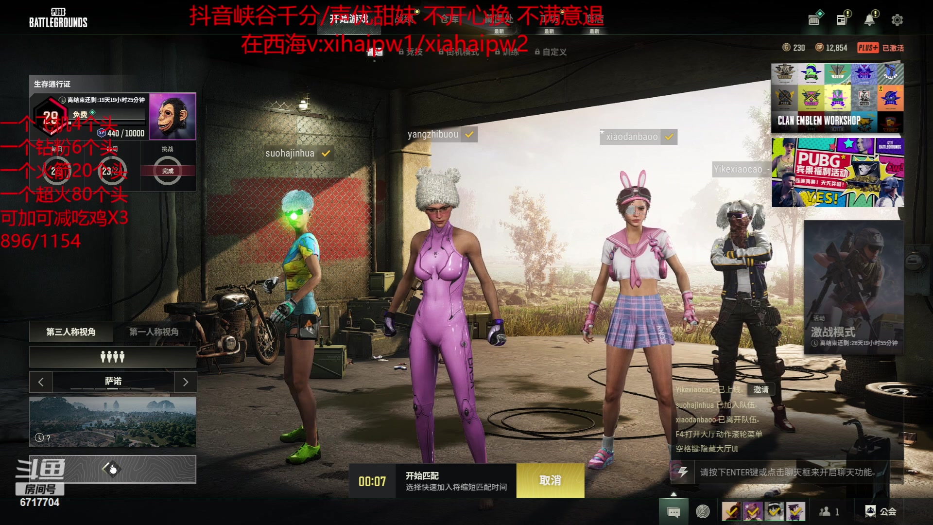 【2023-05-18 11点场】峡谷杀神酱油瓶：一区顶尖车队发车！