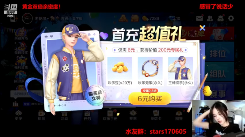 【2023-05-18 21点场】Dy花老湿：【感冒难受头晕提前下了】