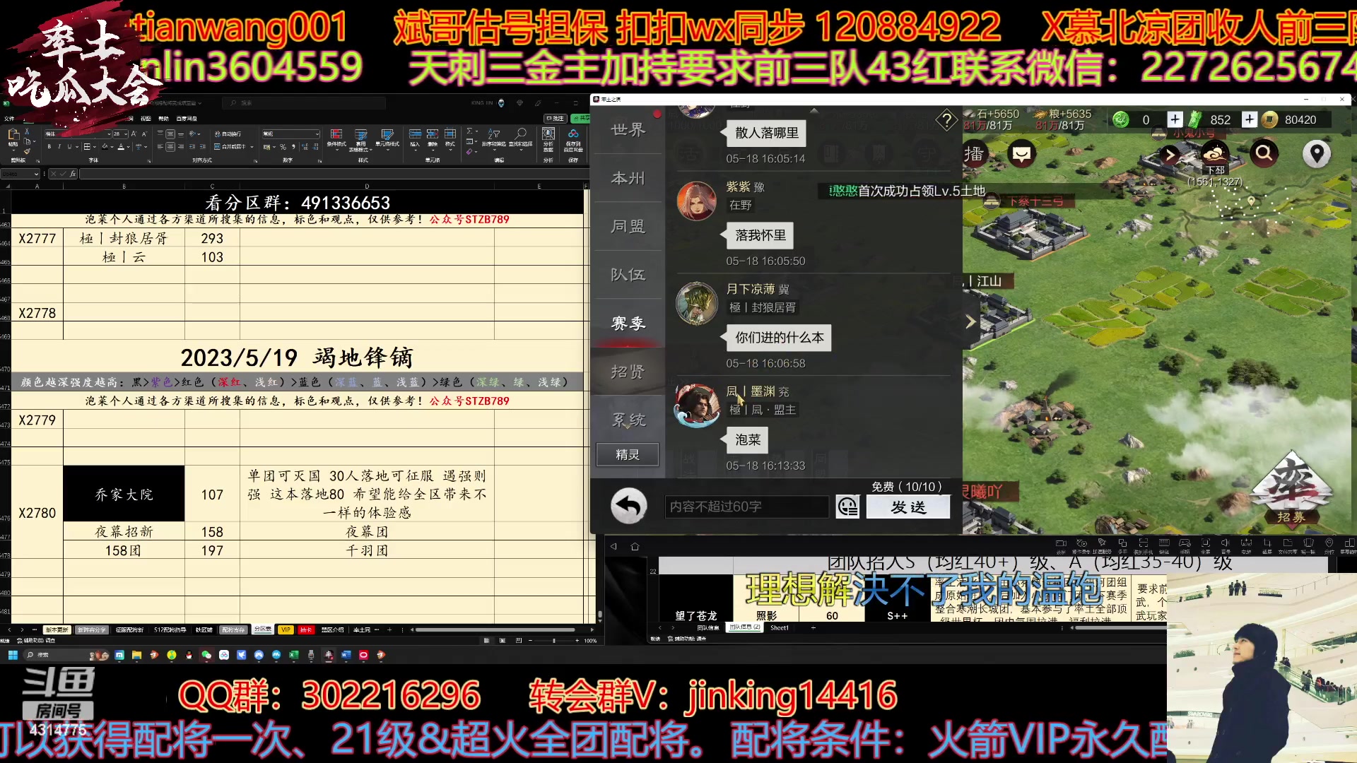 【2023-05-18 16点场】我就是泡菜：下午四点才分区不要急