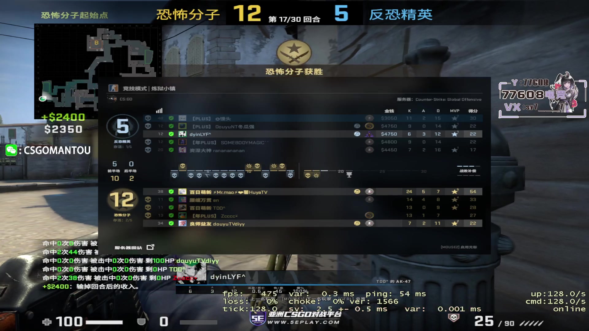 【2023-05-18 19点场】CSGO馒头：9点FAZEX队12点小蜜蜂