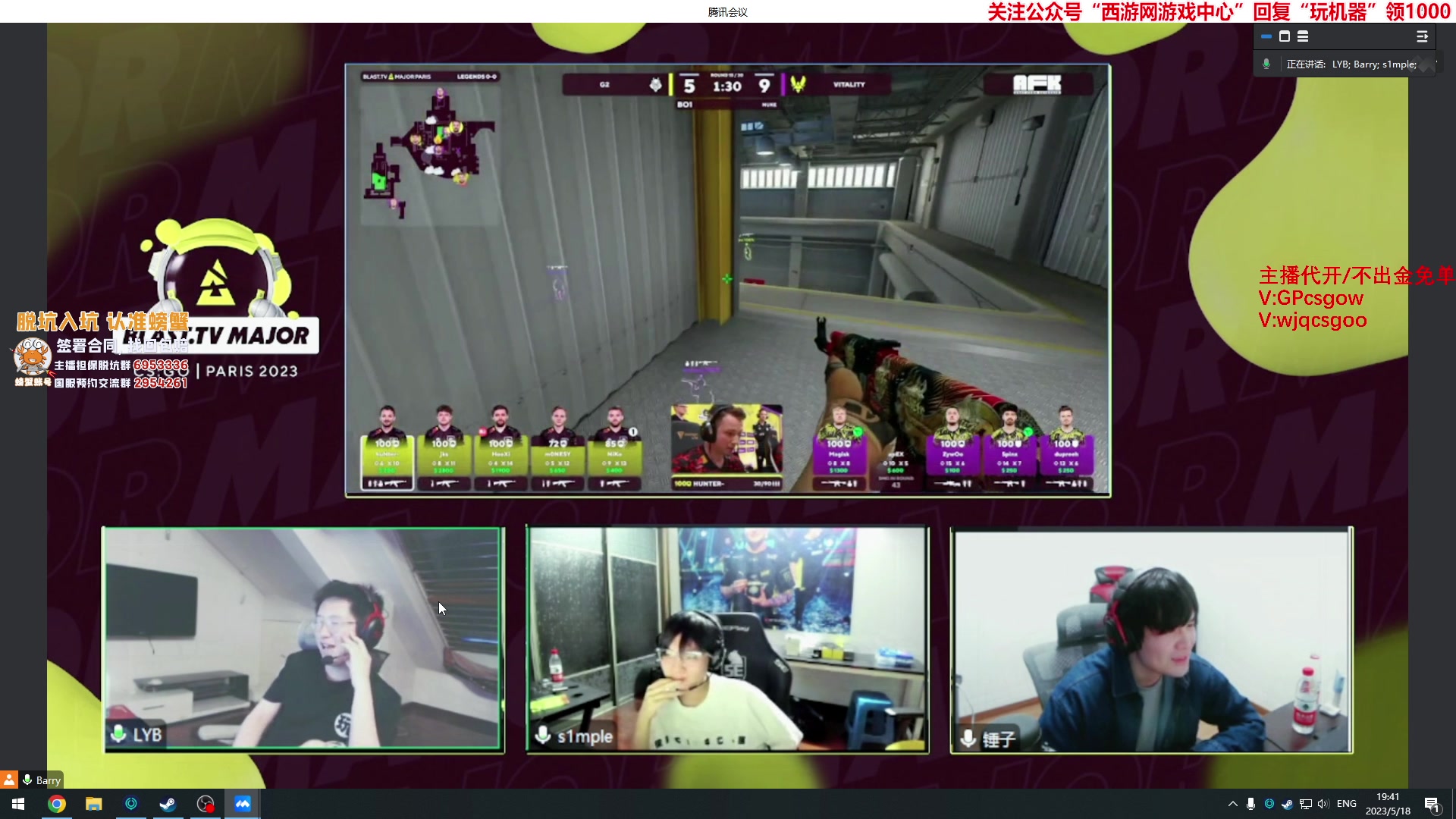 【2023-05-18 19点场】玩机器丶Machine：FAZE VS HEROIC 9点开打！