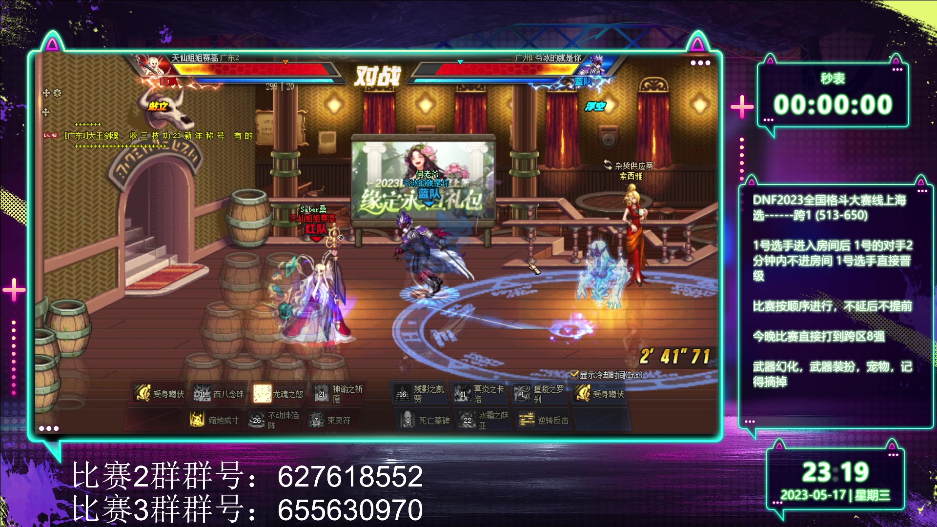 【2023-05-17 22点场】红眼小奎：全国格斗大赛海选跨1