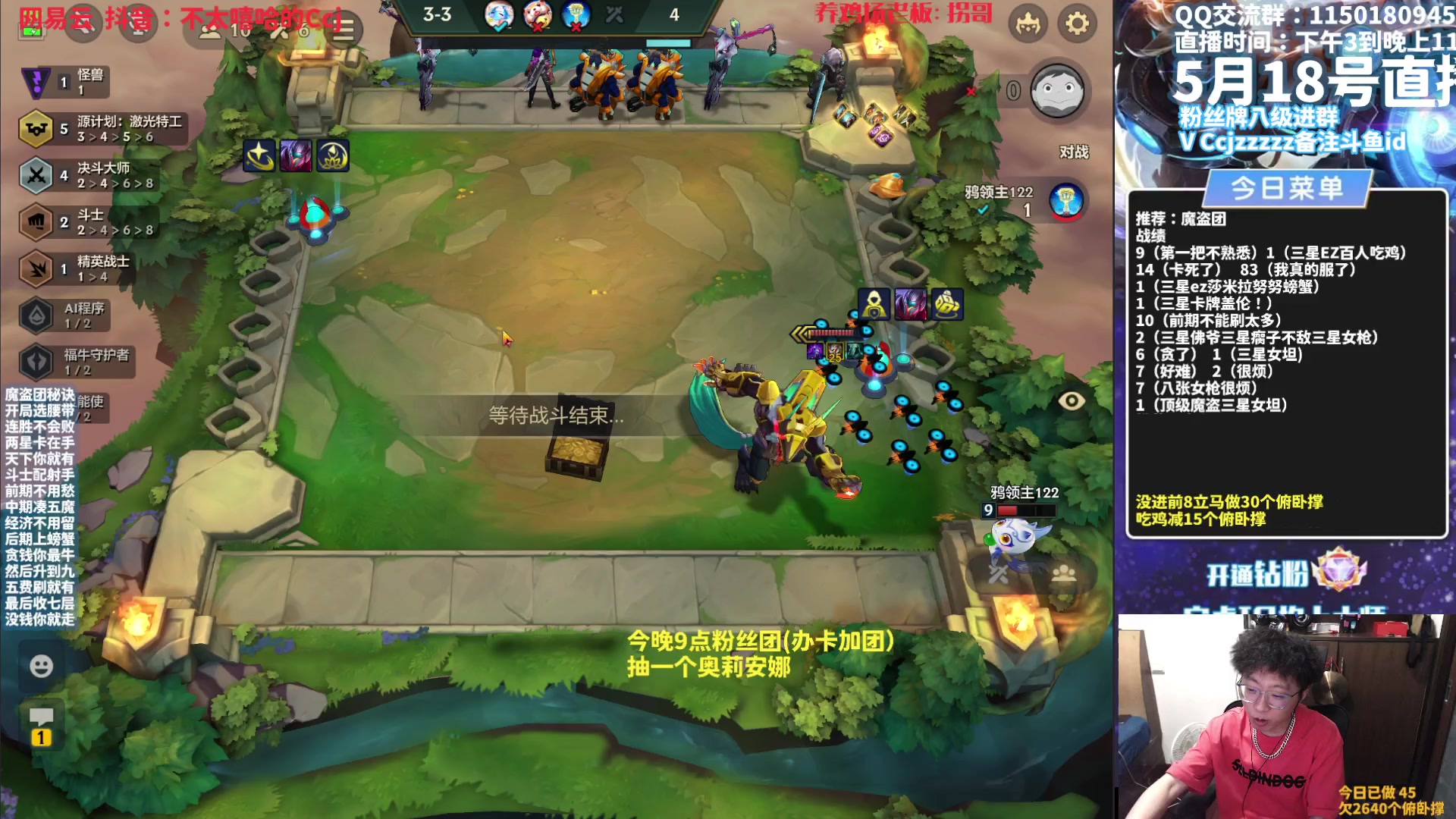 【2023-05-18 18点场】不太嘻哈的Ccj：全新模式无双百战！送一个奥莉安娜！