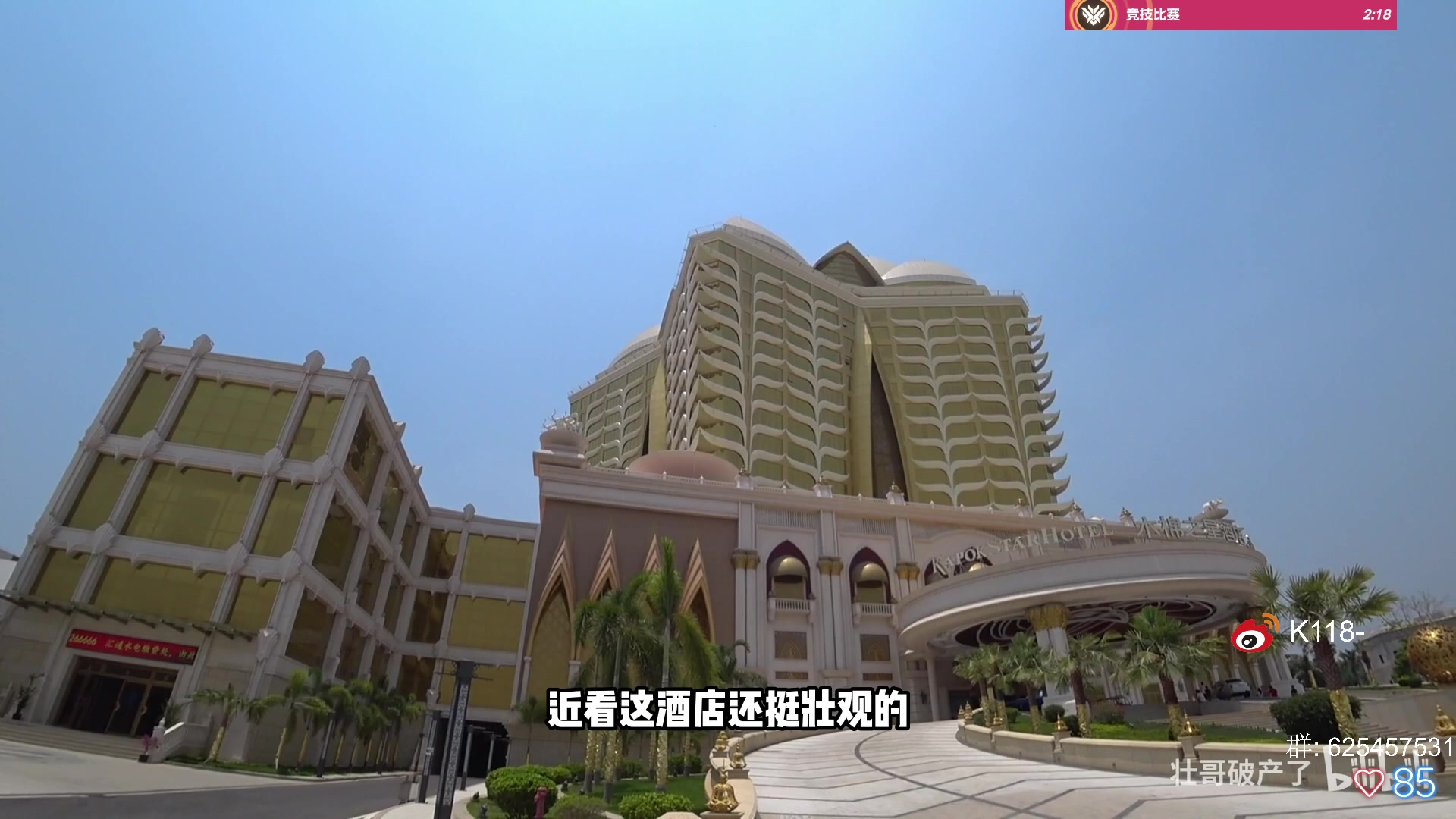 【2023-05-15 13点场】K118吗：您猜怎么着？俺来啦