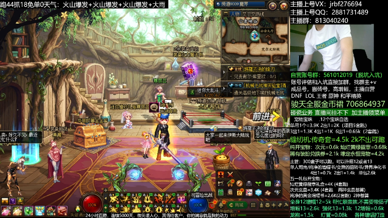 【DNF】今日不服的精彩时刻 20230518 01点场