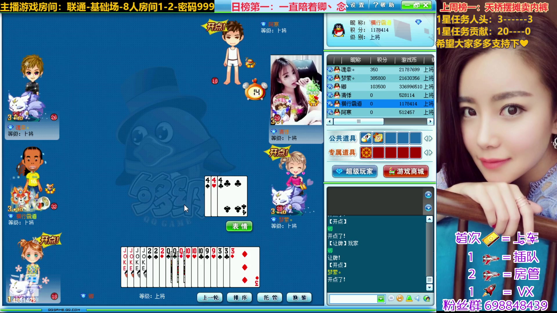 【2023-05-15 20点场】迷人的卿姐姐i：幸运女神降临~