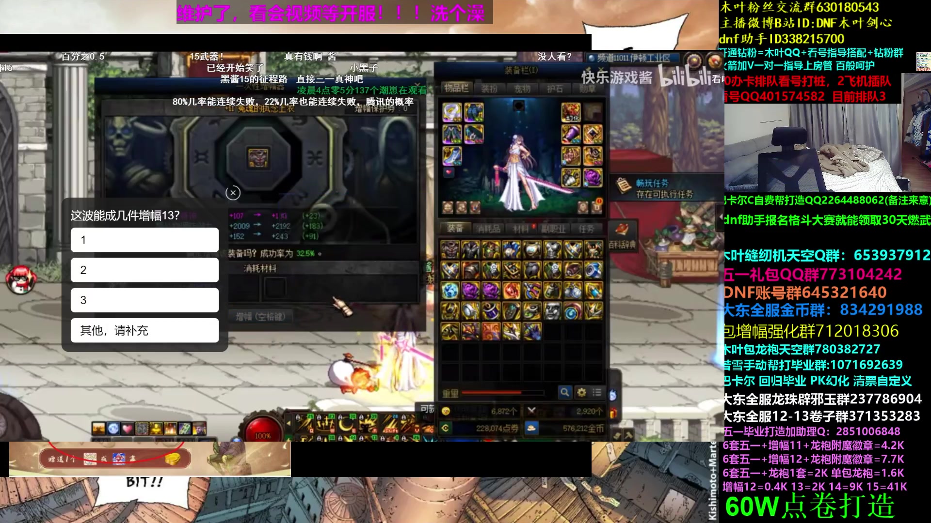 【2023-05-18 04点场】DNF木叶剑心：木叶:又到周四刷新  治治龙隐