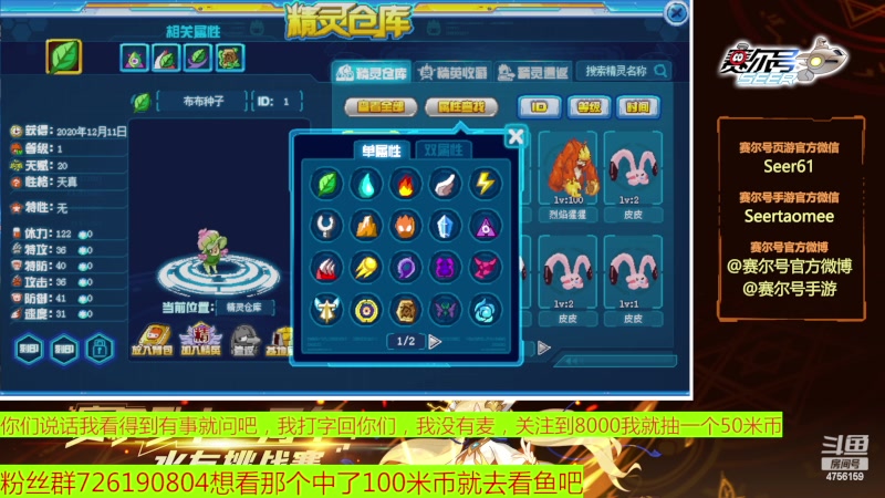 【2023-05-15 18点场】赛尔王007：赛尔号PVE和PVP