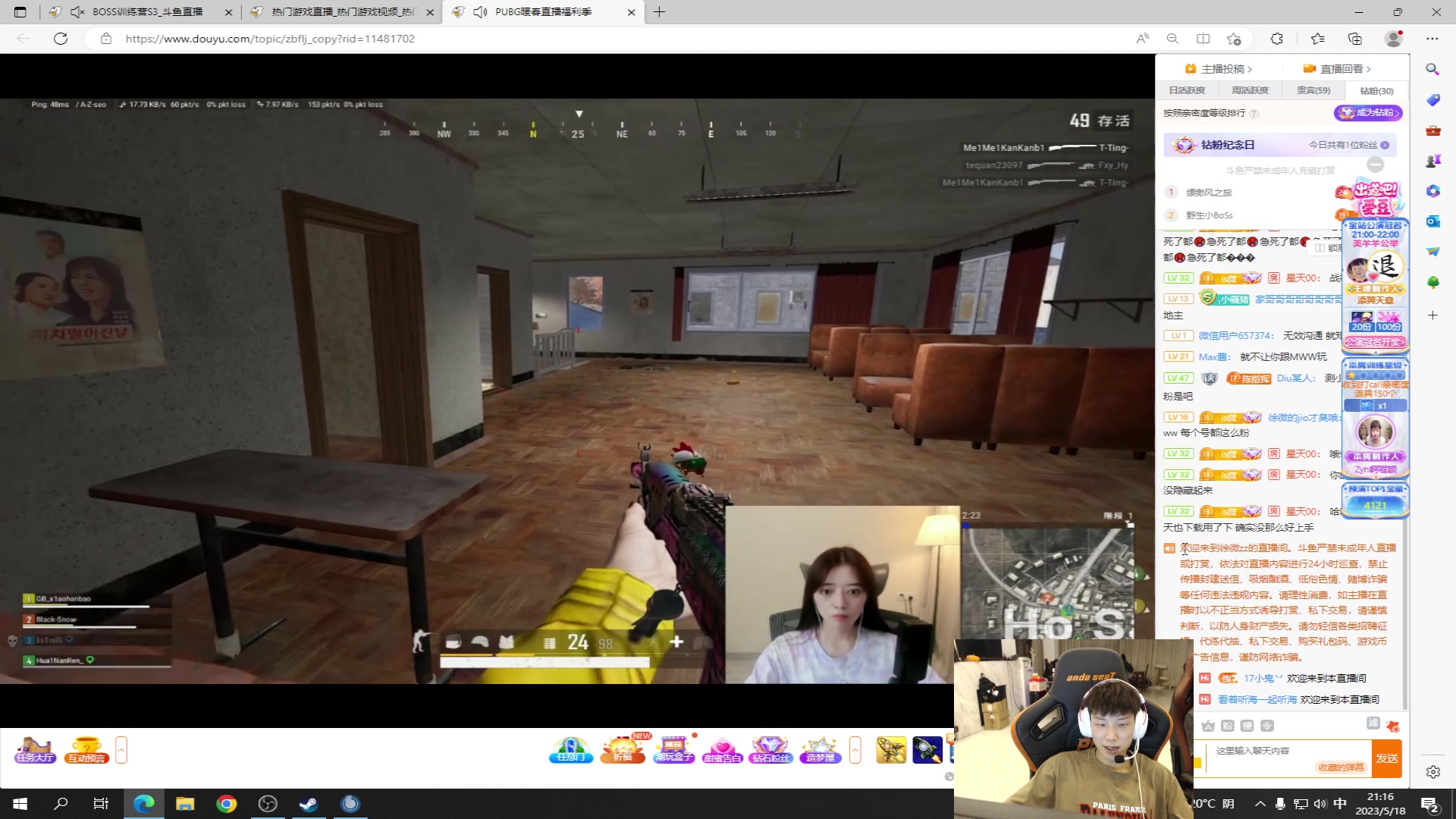 【2023-05-18 20点场】17小鬼丷：下午玩玩 晚上OB哟