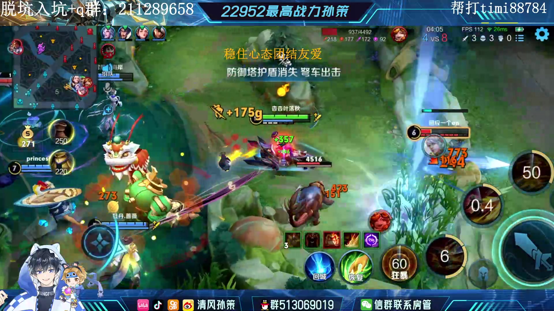 【2023-05-13 12点场】清风孙策：巅峰第六2.3w最高战孙策 挑战赛