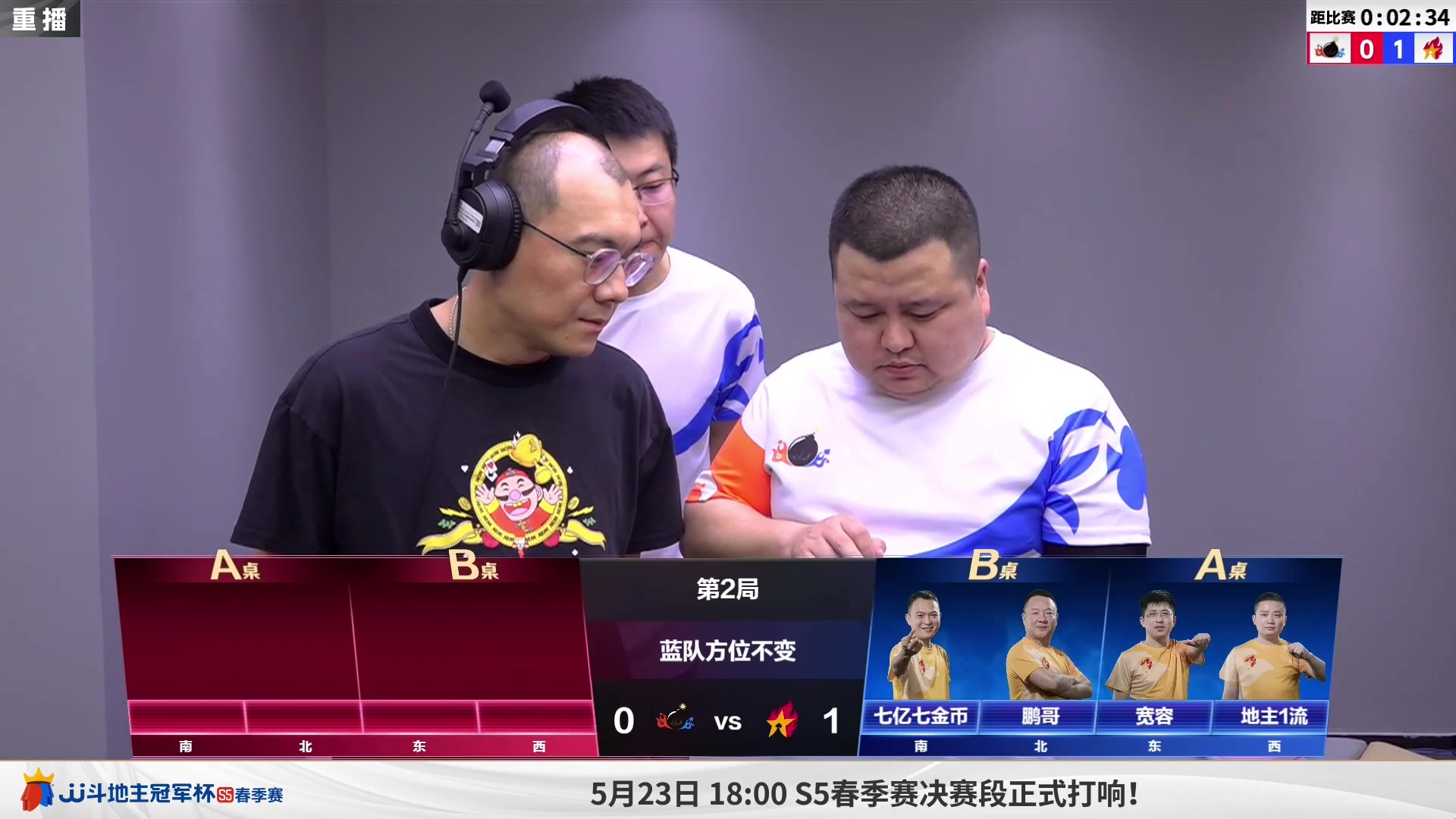 【2023-05-18 08点场】JJ斗地主官方：周三至周日，2V2经验赛道开打