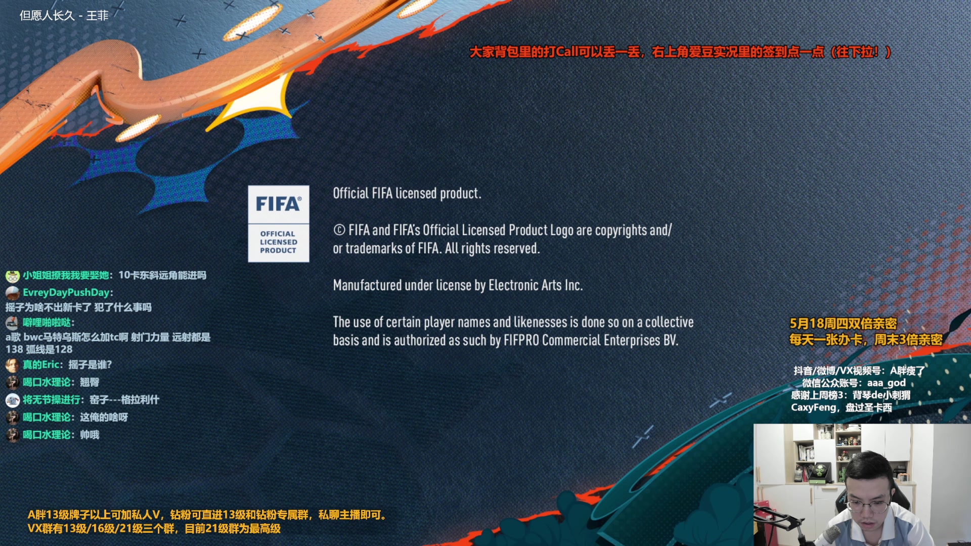 【2023-05-18 13点场】A胖瘦了：A胖FO4~双倍亲密~曼城太狠了！