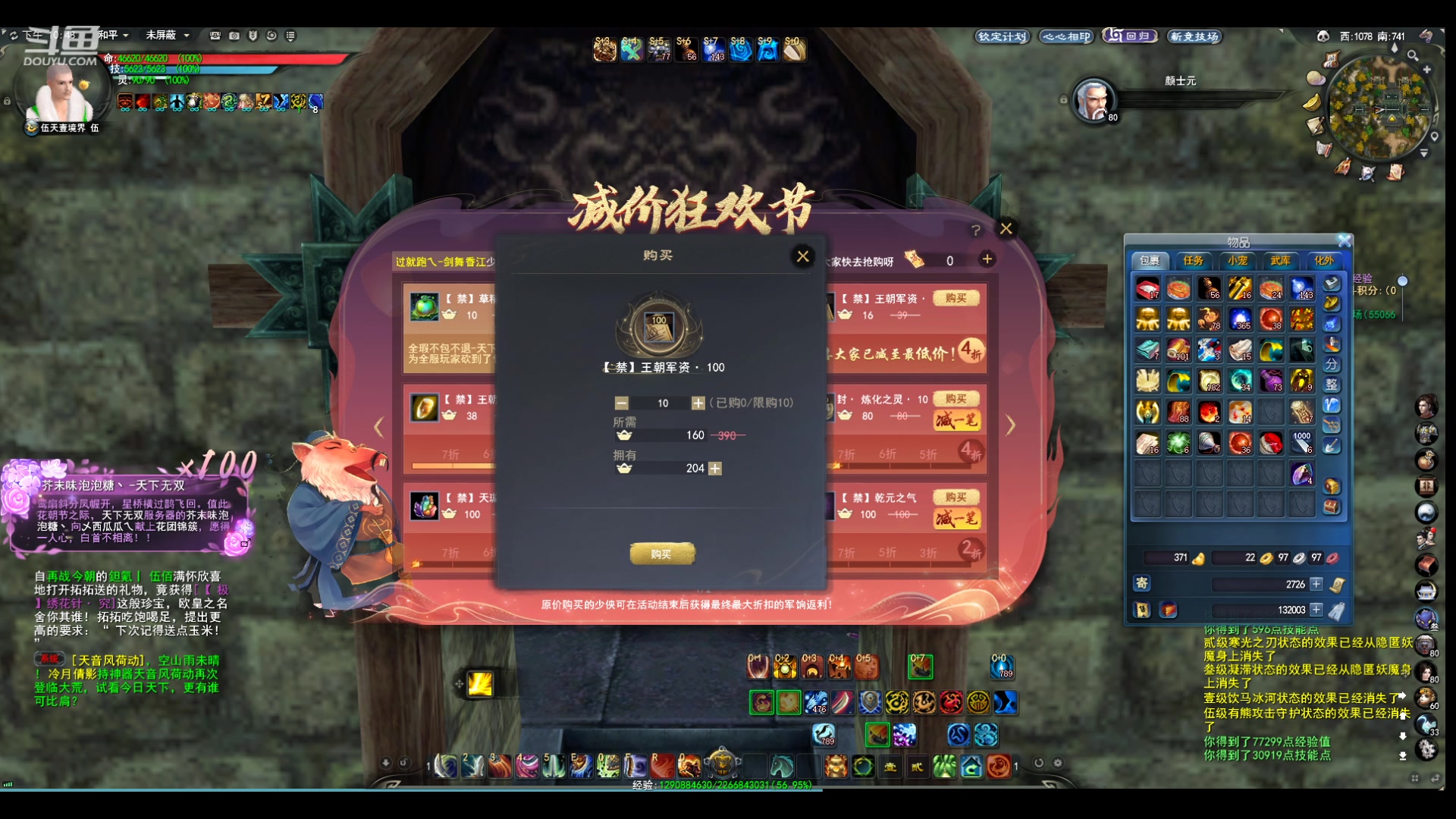 【2023-05-17 22点场】帅梦乄神话：天下3最帅天机