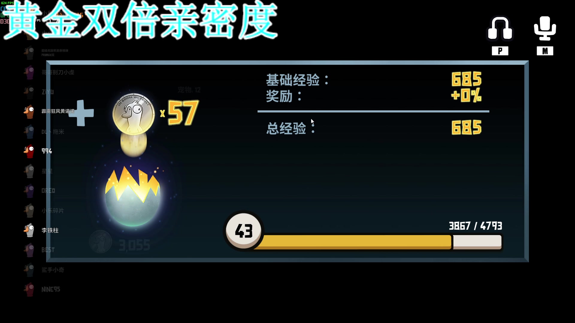 【2023-05-18 00点场】A趣趣趣趣：今日黄金双倍亲密度！