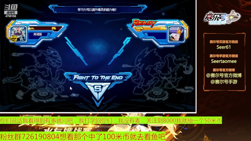 【2023-05-15 10点场】赛尔王007：赛尔号PVE和PVP