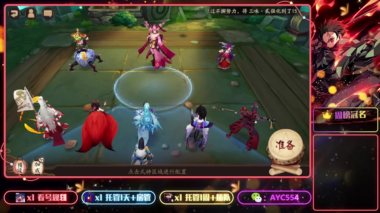 【2023-05-17 22点场】安逸城GG：【阴阳师】回合制RPG手游
