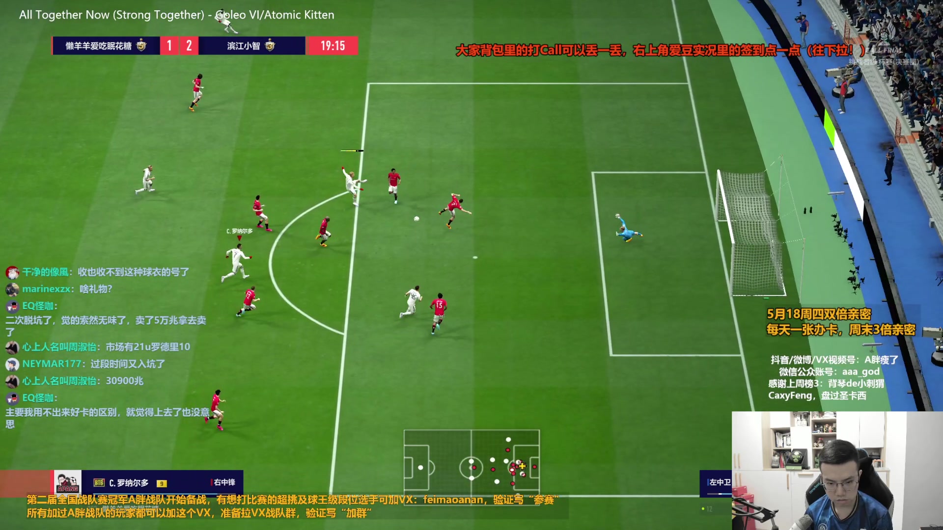 【2023-05-18 20点场】A胖瘦了：A胖FO4~双倍亲密~曼城太狠了！