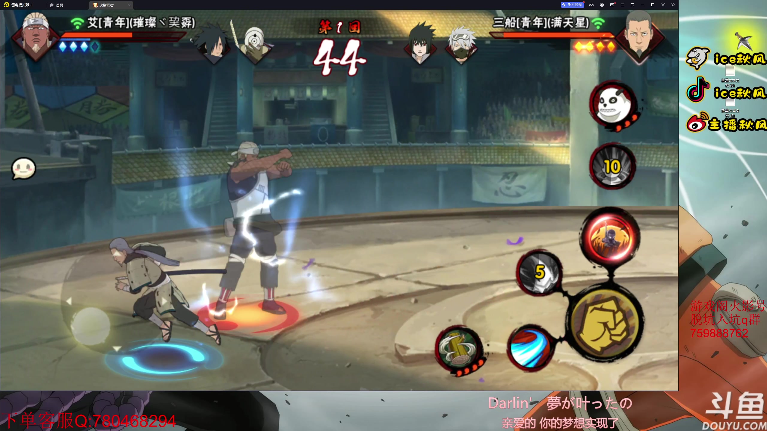 【2023-05-18 19点场】ice秋风：S忍九喇嘛鸣人0点登场