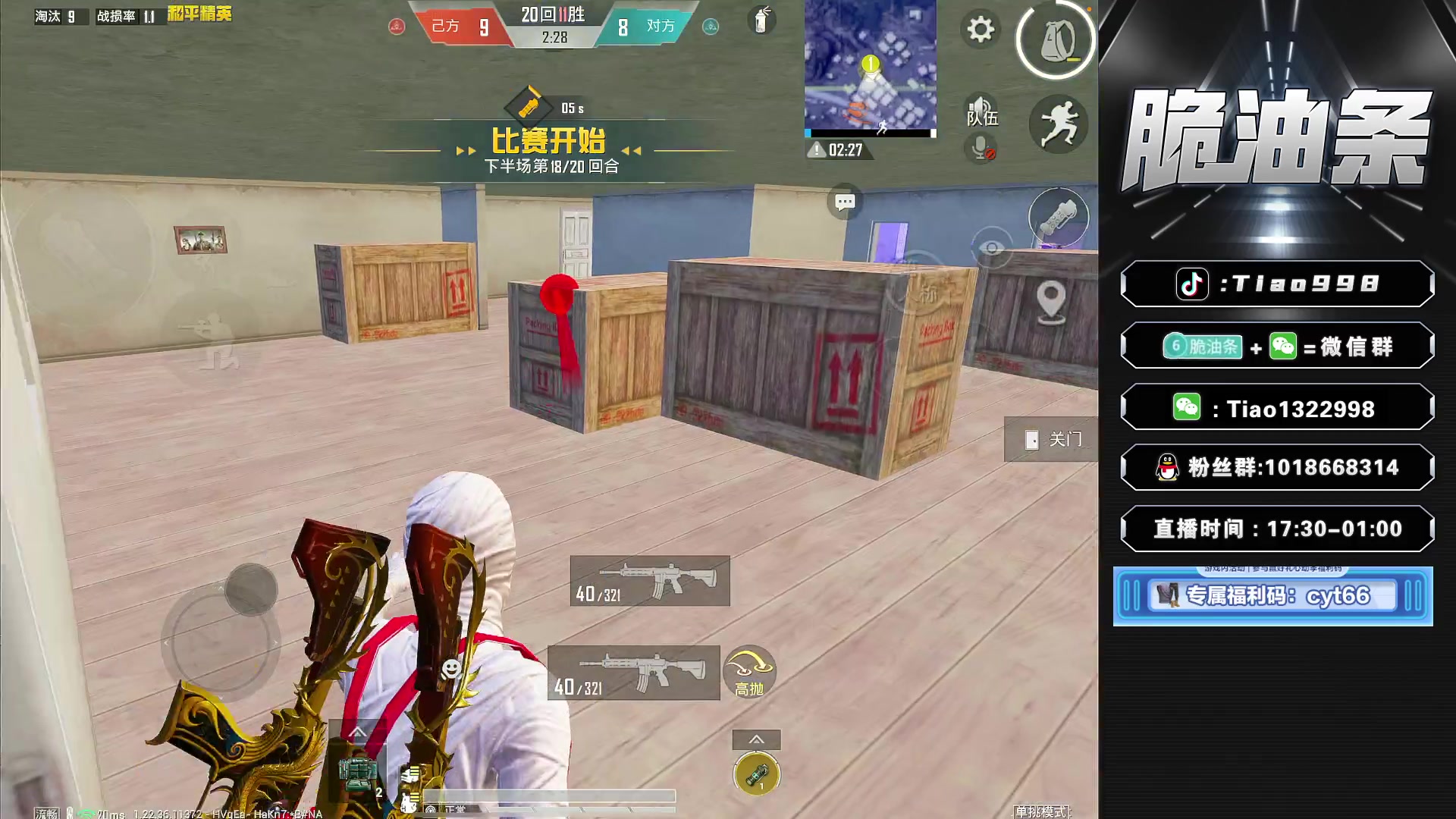 【2023-05-18 20点场】脆油条丷：【猛男杯突围赛】 1322998