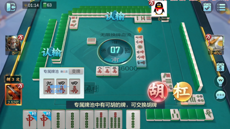 【欢乐麻将】靓旭的精彩时刻 20230518 16点场