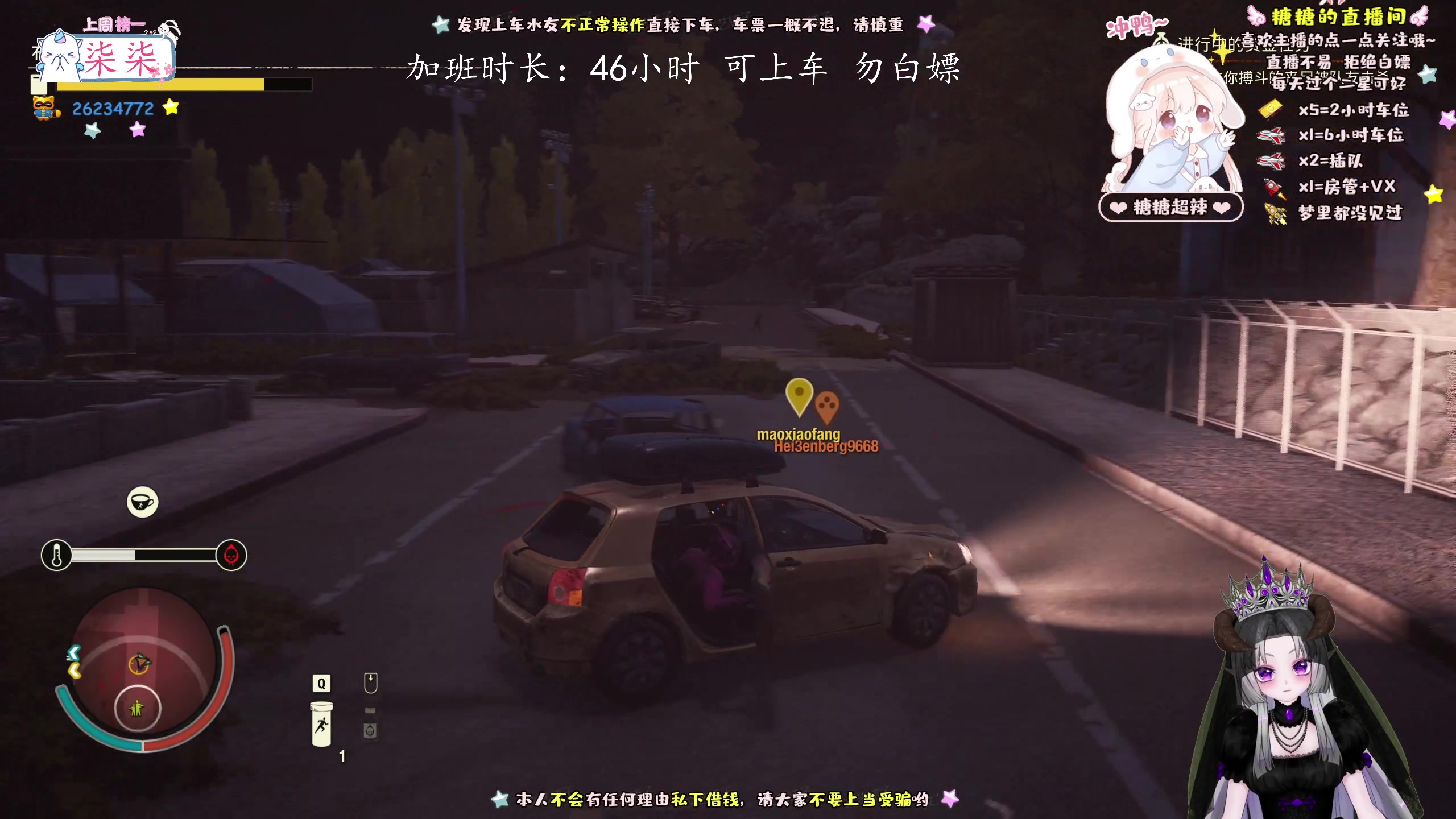 【2023-5-17 12点场】糖糖超辣:超菜的糖纸
