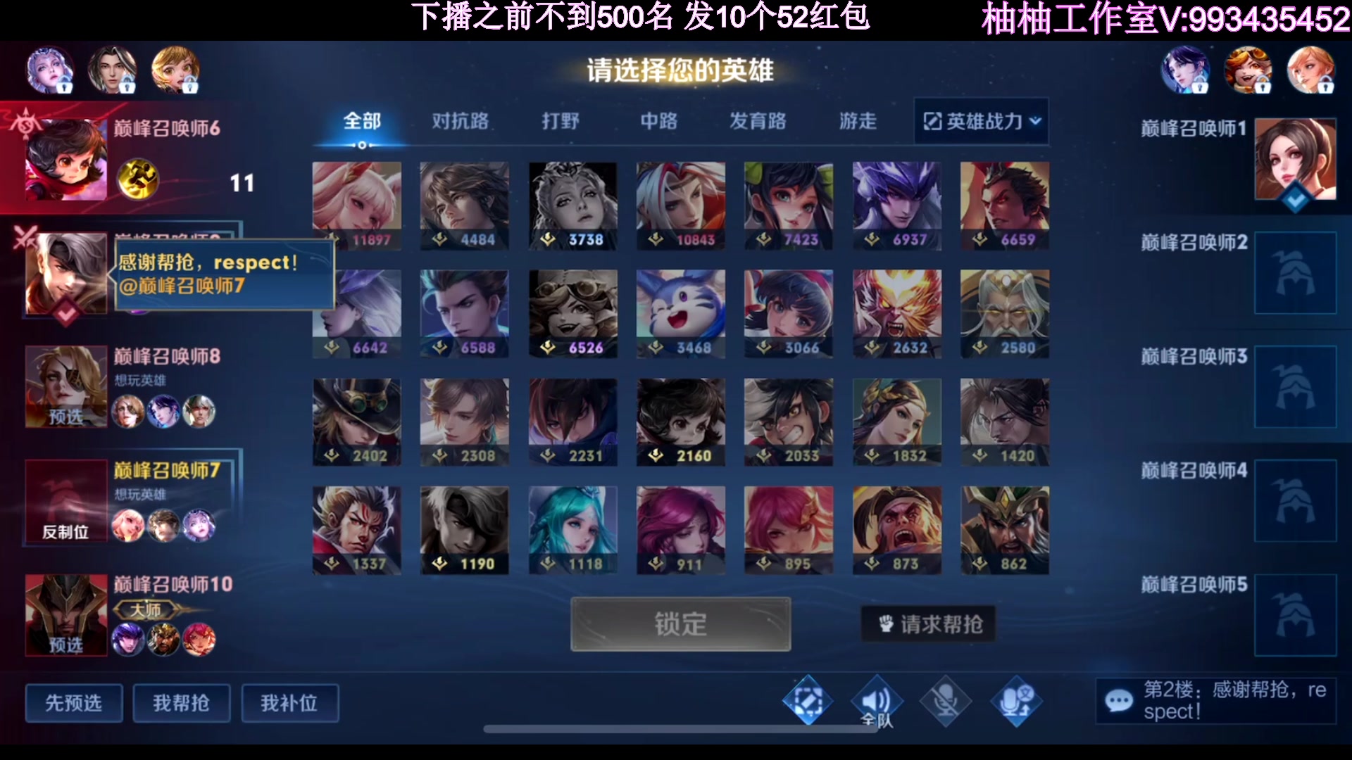 【2023-05-18 20点场】温柚：QQ区巅峰赛前百！冲冲冲