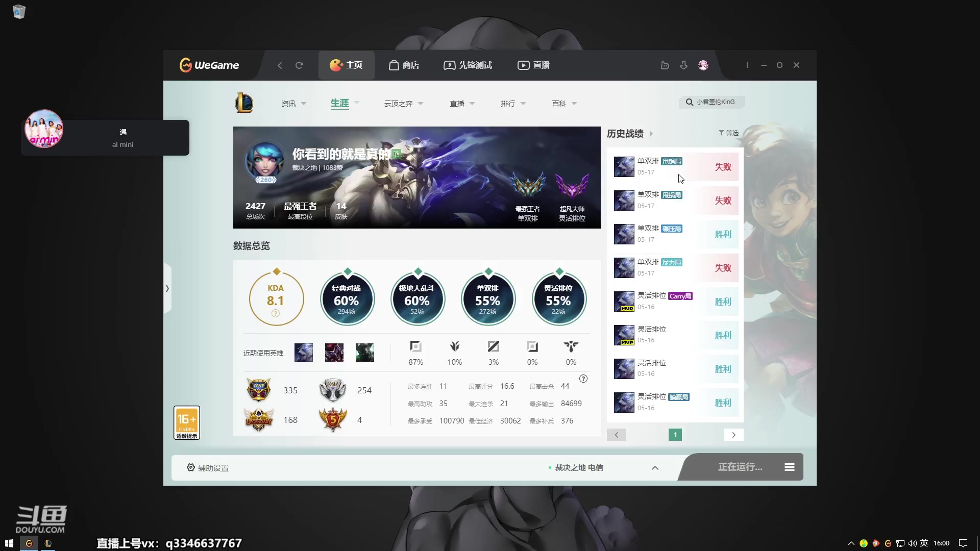 【2023-05-17 15点场】小君盖伦King：小君盖伦yyds~