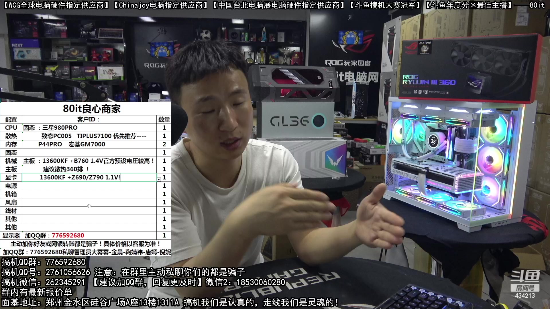 【2023-05-17 23点场】80it电脑网：郑州80it：520电脑活动开启