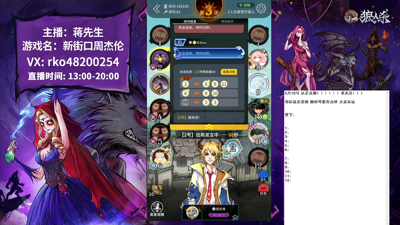 【2023-05-18 14点场】蒋先生KG21：我要夏天！