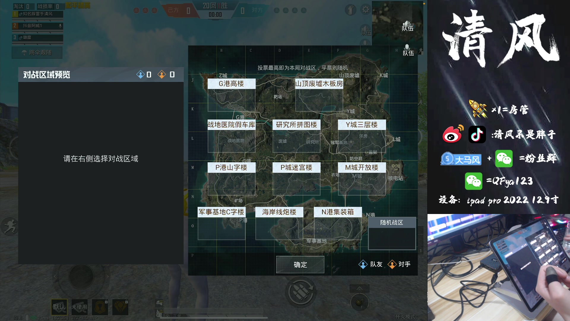 【2023-05-18 15点场】清风不是胖子：今天主打歼灭4V4