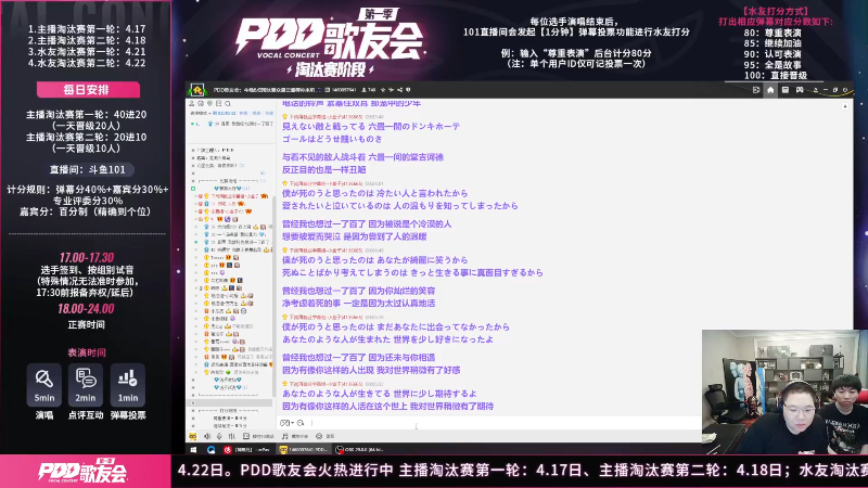 我在斗鱼看即将拥有人鱼线的PDD直播英雄联盟