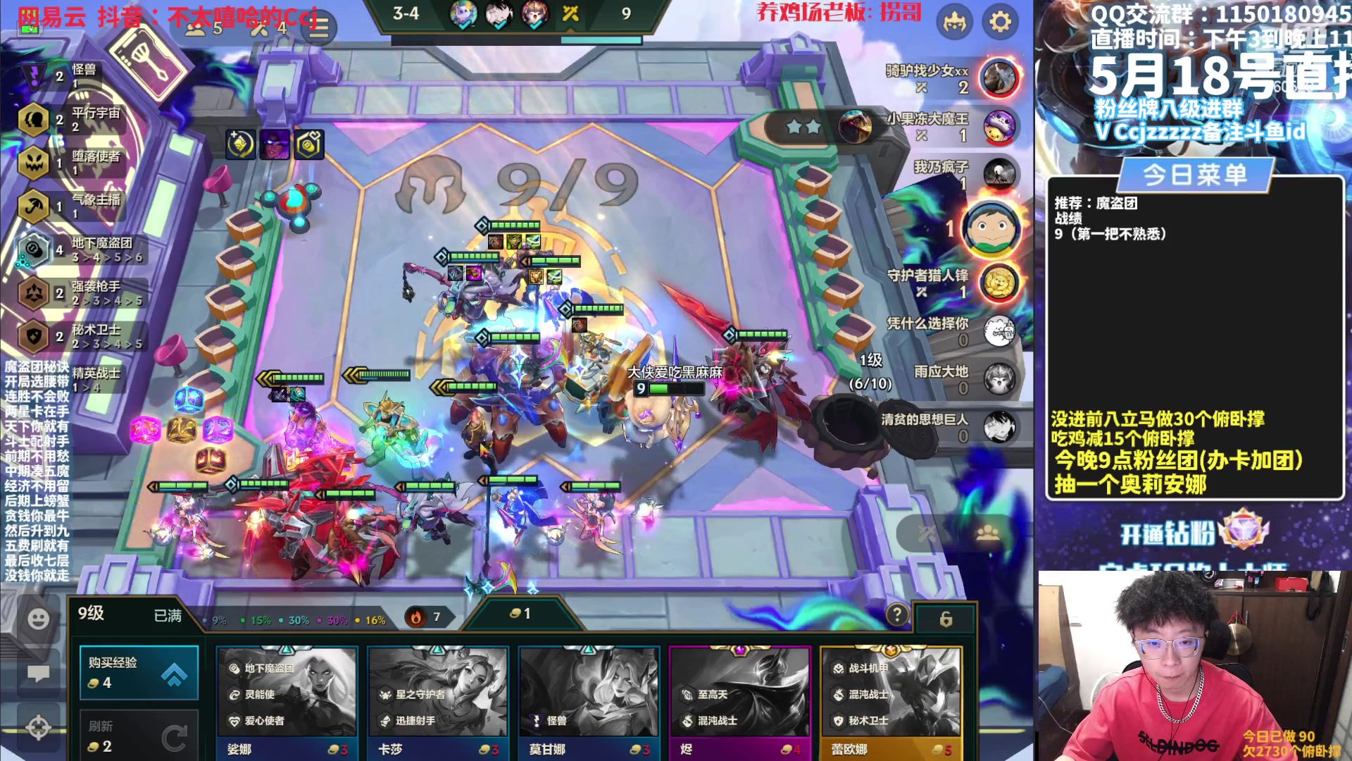 【2023-05-18 14点场】不太嘻哈的Ccj：新模式无双百战！送一个奥莉安娜！