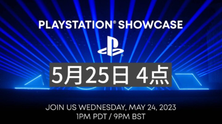 玩家的狂欢？希望这次索尼游戏展能带来惊喜