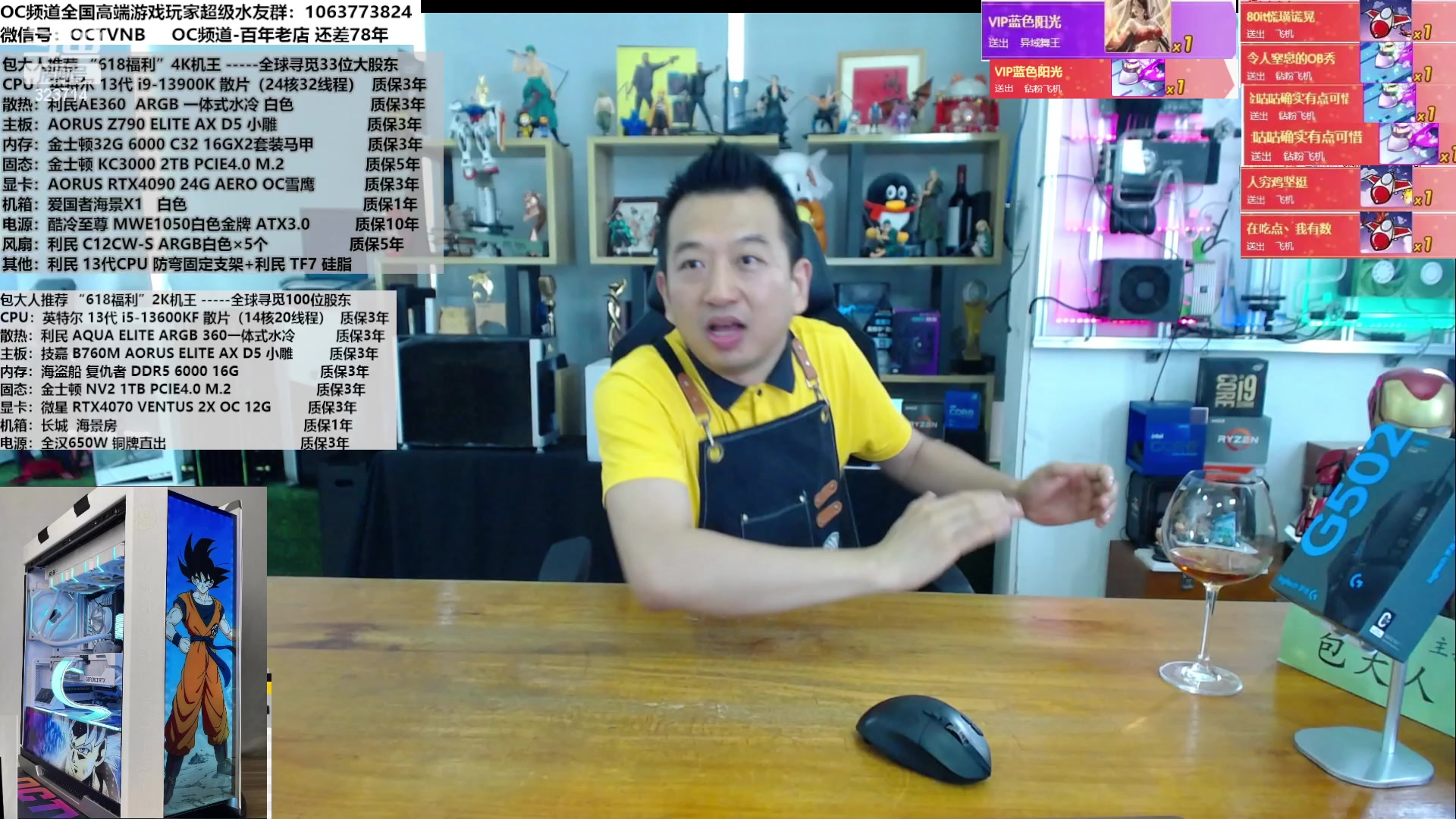 【2023-05-18 13点场】OC频道包大人：让每一台电脑，皆引以为傲！