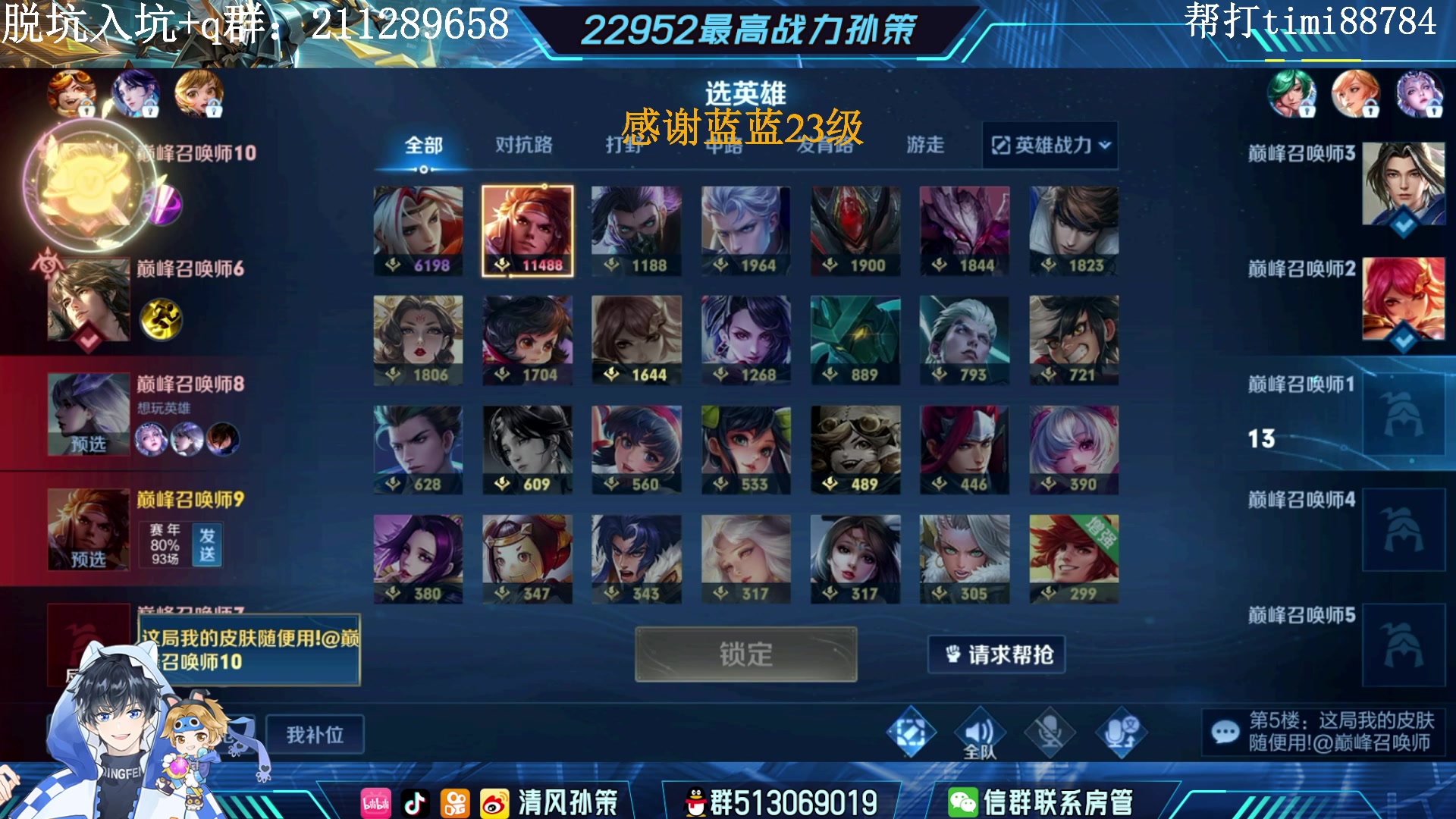 【2023-05-18 12点场】清风孙策：2.3w最高战孙策 先拿个百评国服
