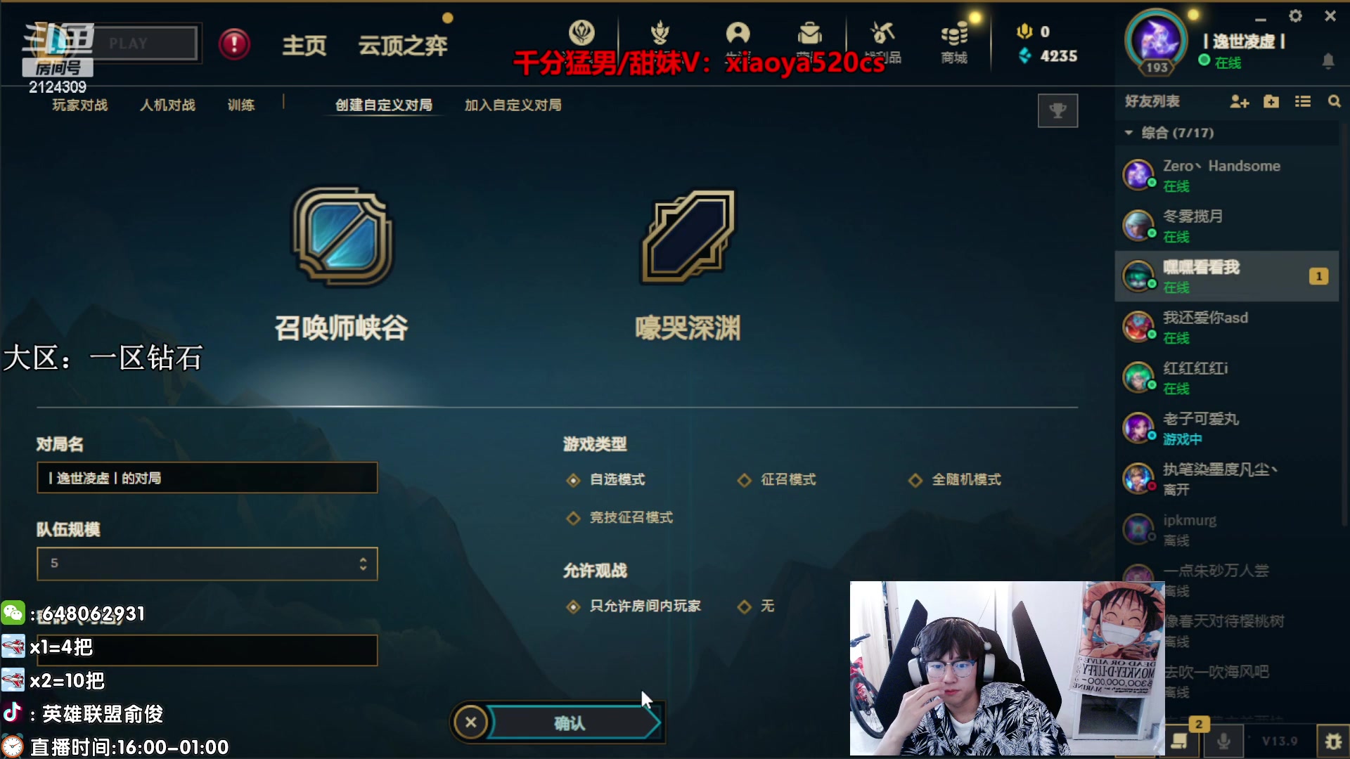 【2023-05-17 23点场】俞俊0829：录播中 第一死歌！！！