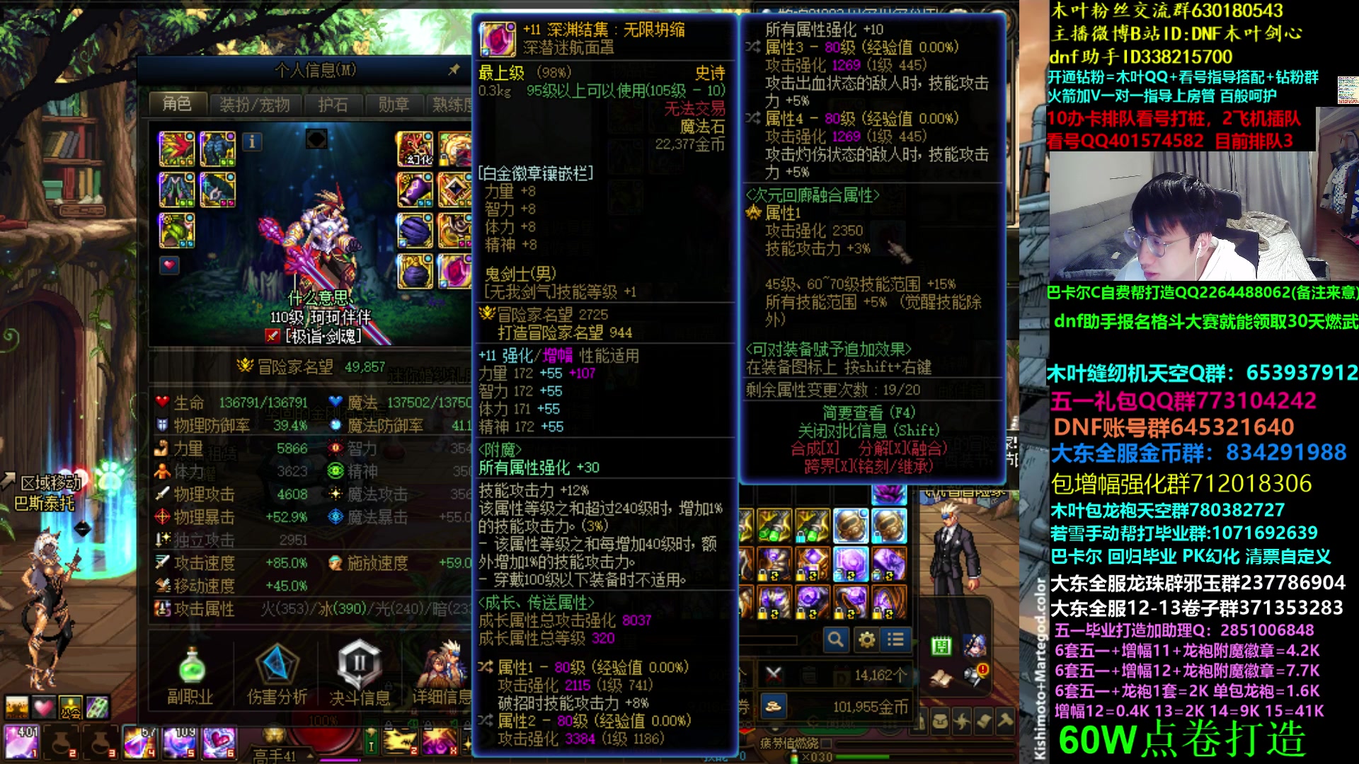 【2023-05-18 02点场】DNF木叶剑心：木叶:又到周四刷新  治治龙隐