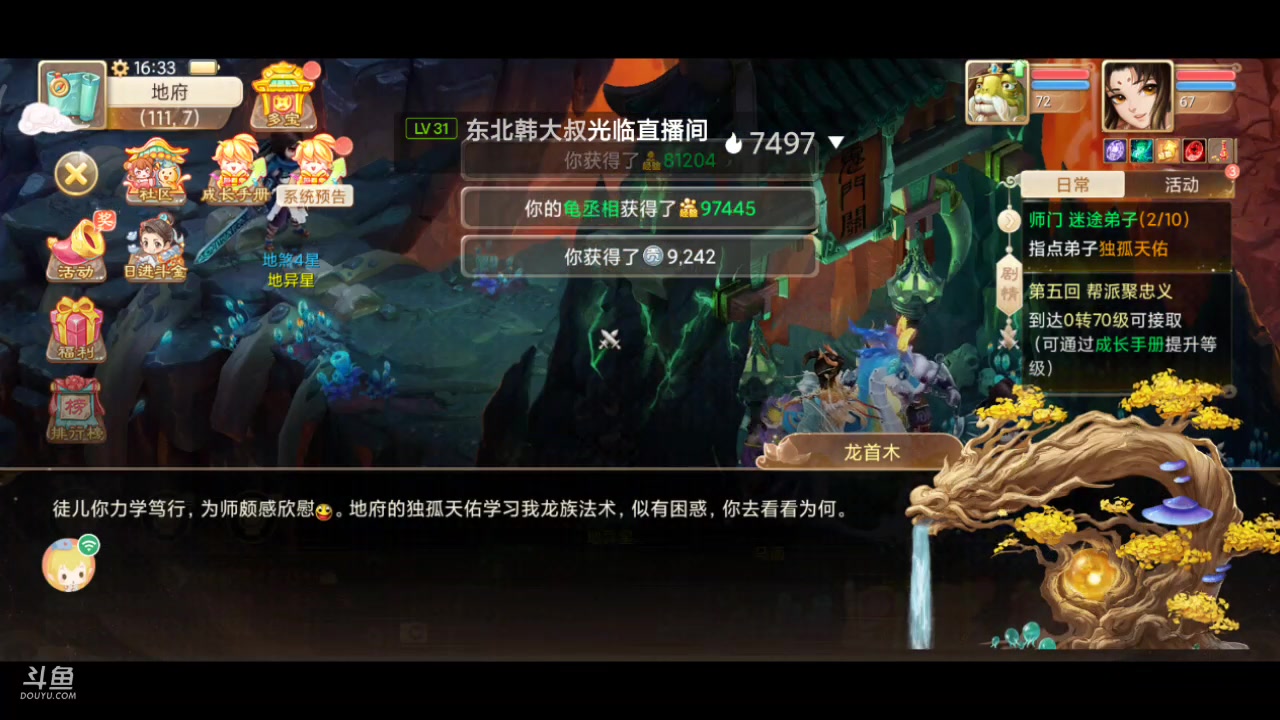 【2023-05-17 16点场】EAS达：欲知造化会元功，须看西游释厄传