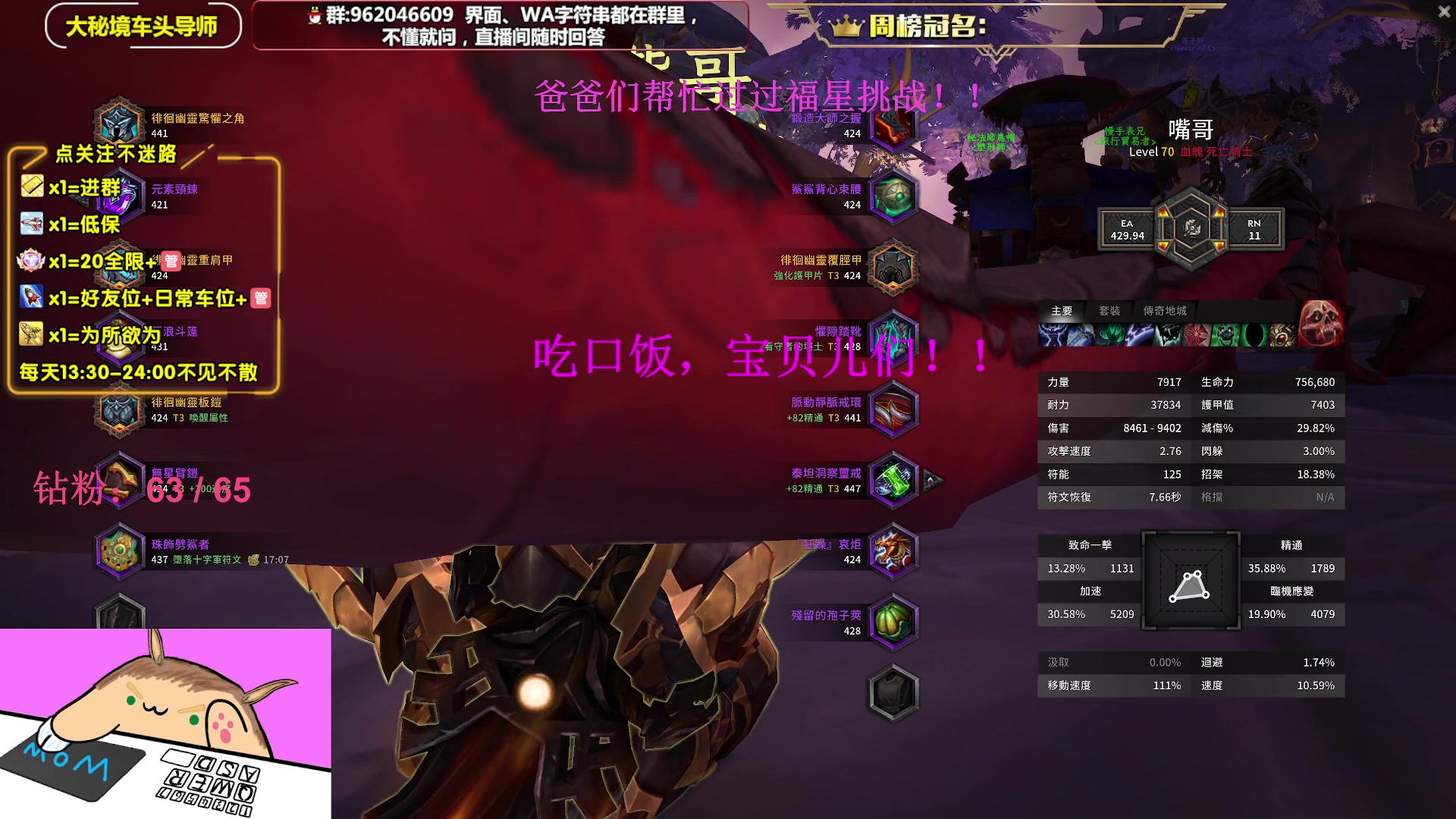 【2023-05-17 17点场】大嘴geigei：大嘴：大秘境单刷导师，亚服世界之树！