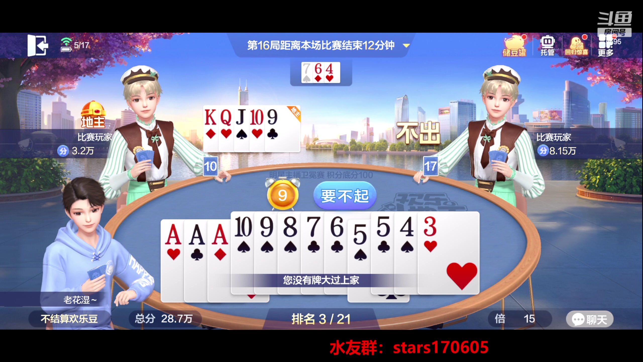 【2023-05-17 21点场】Dy花老湿：【守护手机荣光】