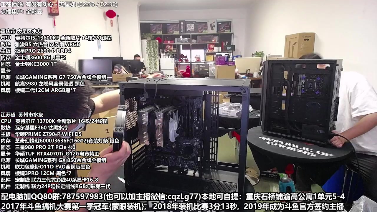 【2023-05-18 16点场】重庆刚哥金牌装机店：配电脑 618活动开始了 刚哥攒机