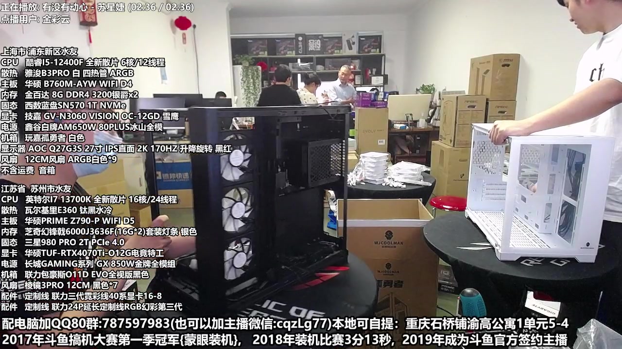【2023-05-18 14点场】重庆刚哥金牌装机店：配电脑 618活动开始了 刚哥攒机