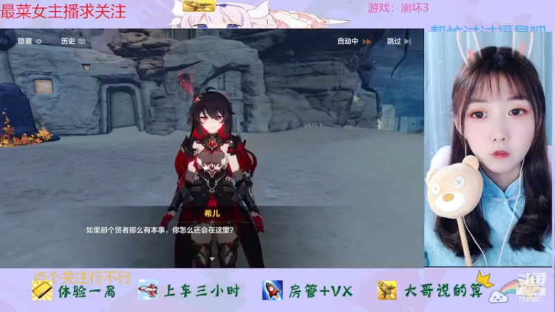 【2023-05-18 16点场】停留在雨中Cium：崩坏3来了哦