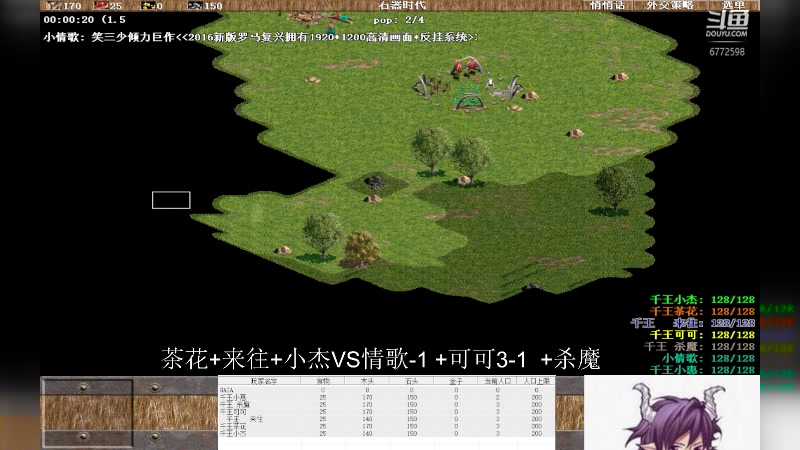 茶花+来往+小杰3VS2情歌-1 +可可3-1  +杀魔