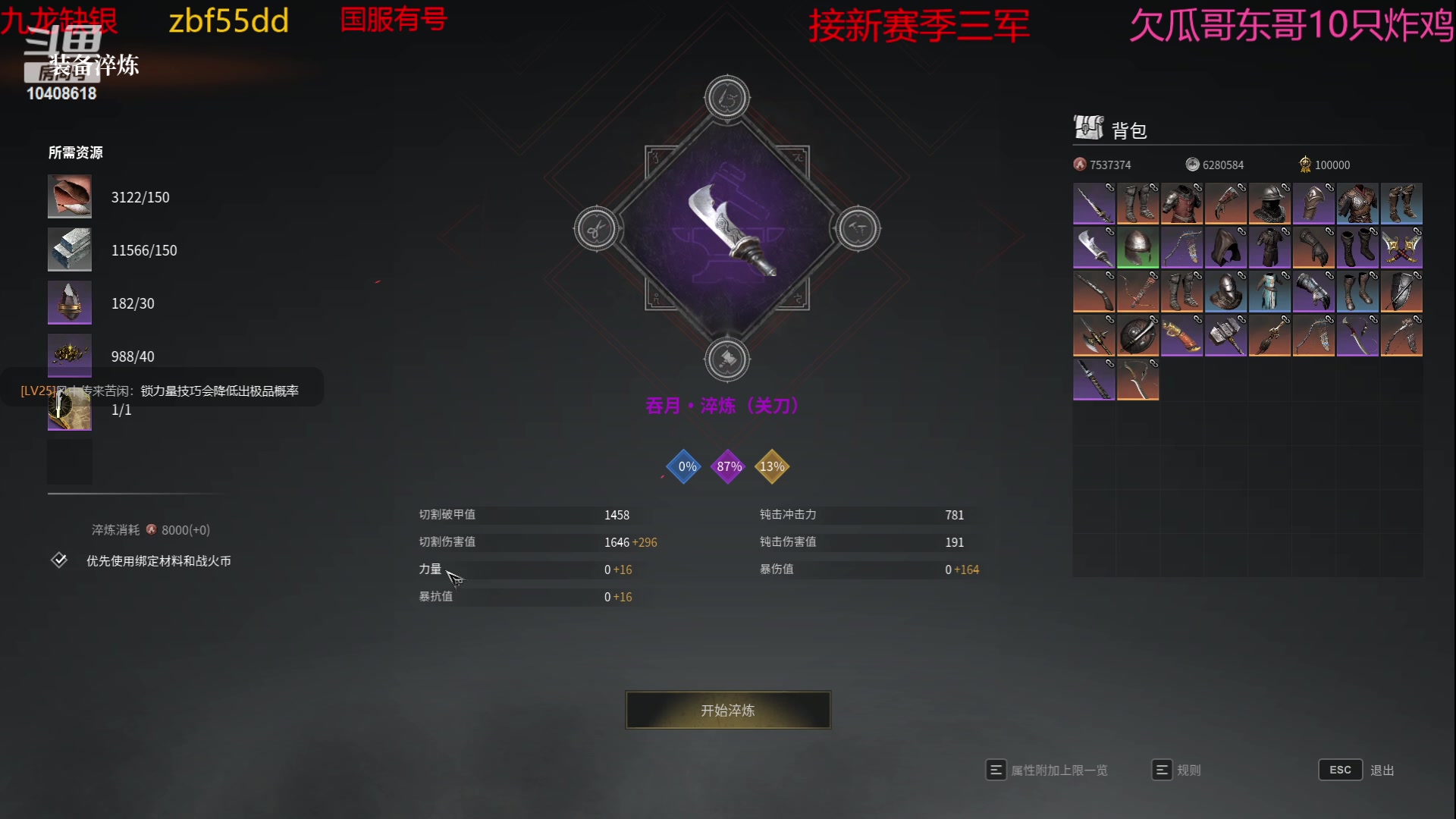 【2023-05-18 12点场】x战八方J：挑战剑盾12杀