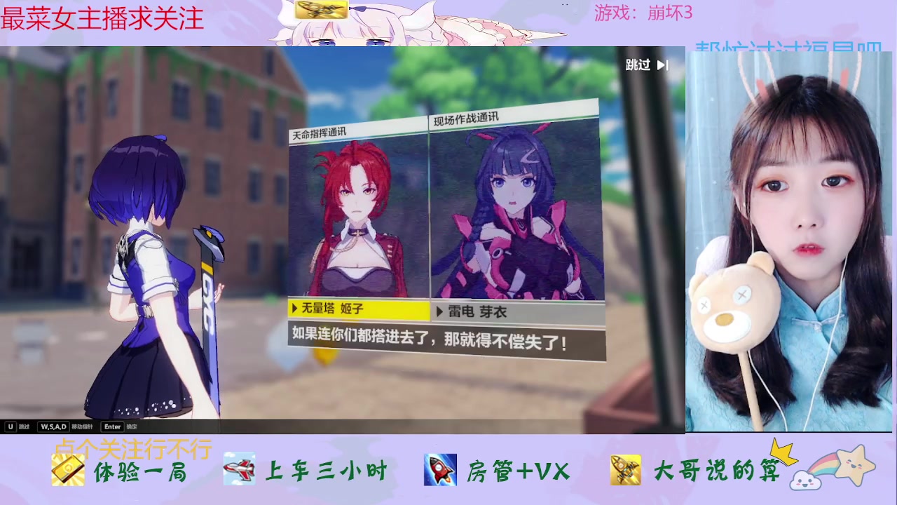 【2023-05-18 14点场】停留在雨中Cium：崩坏3来了哦