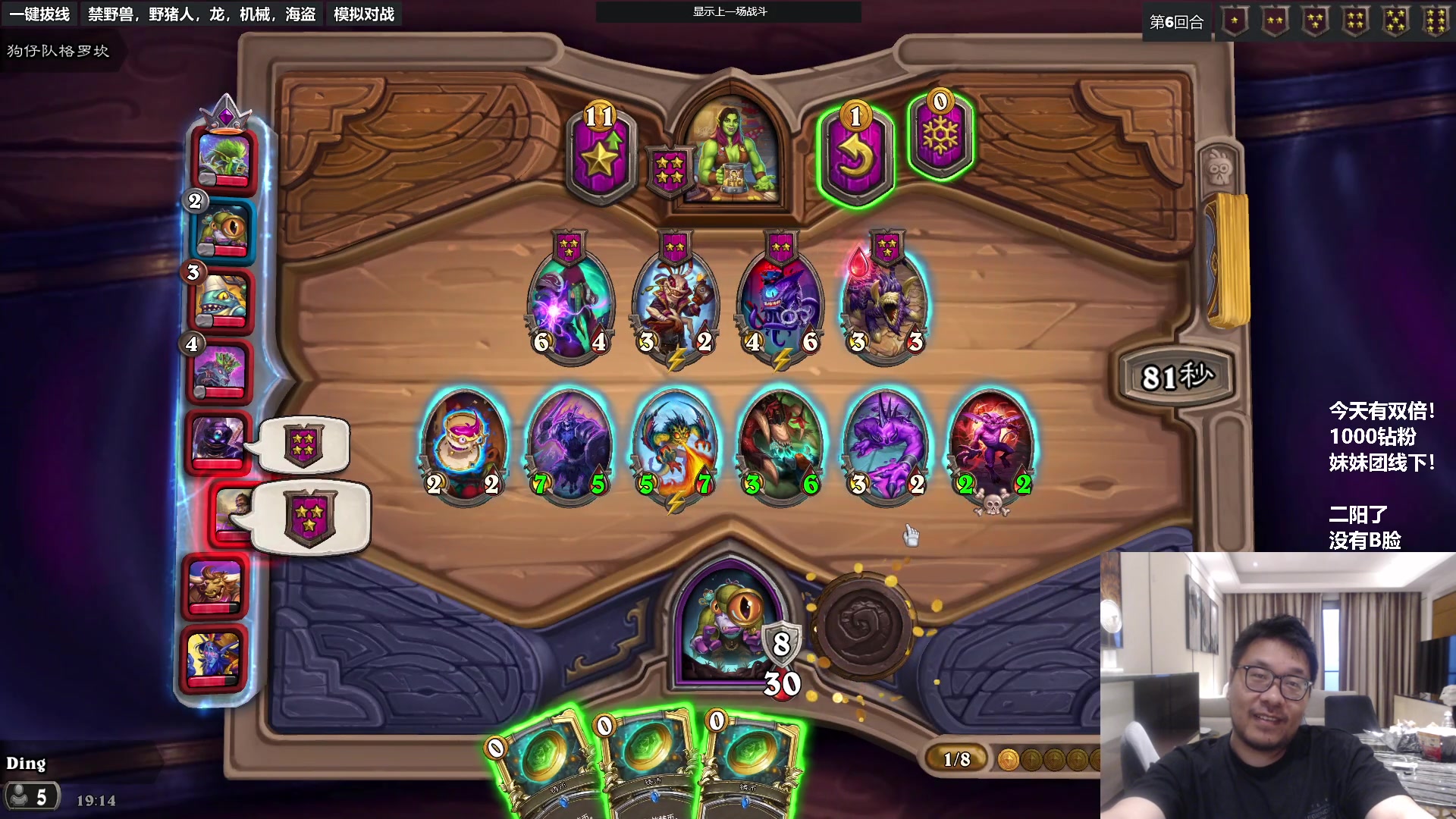 【2023-05-18 18点场】王师傅精益求精：三亚最后一天 明天回上海！！！