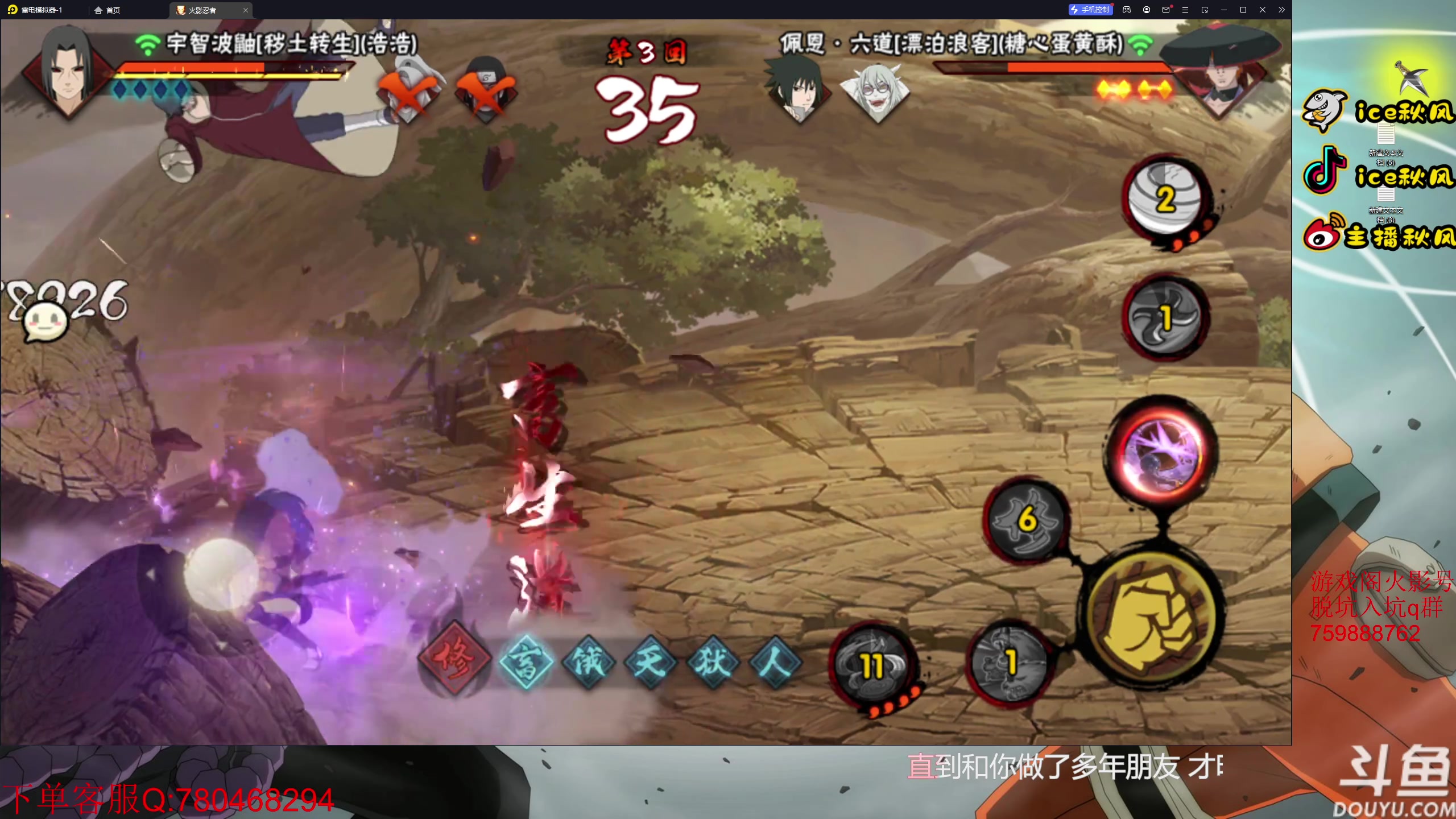 【2023-05-18 18点场】ice秋风：S忍九喇嘛鸣人0点登场