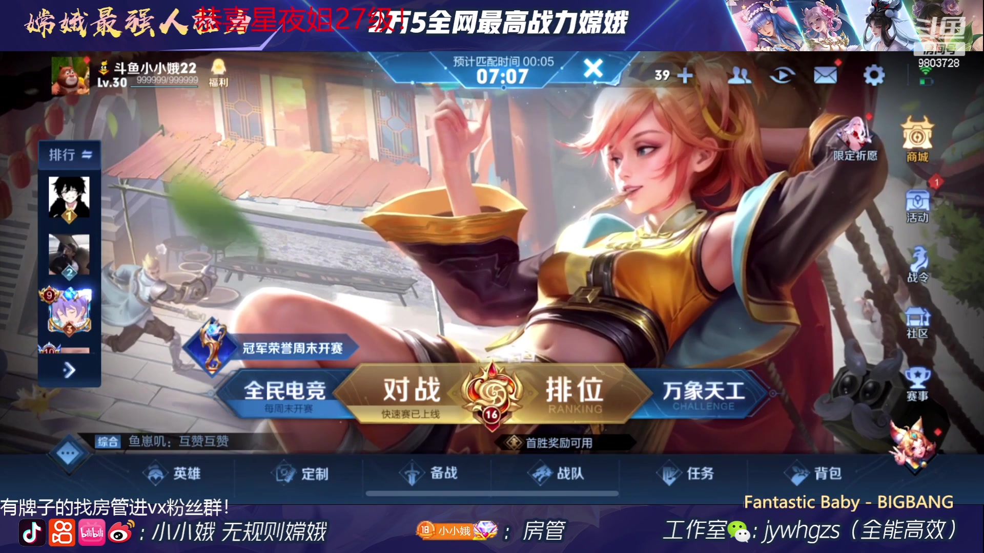 【2023-05-18 17点场】小小娥1：【白银双倍】帅哥主播来了！